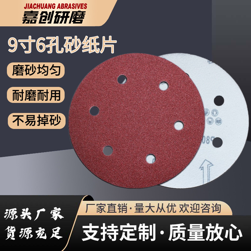 9 pulgadas 6-agujero hoja de papel de lija 215mm disco autoadhesivo papel de lija pulido pared masilla máquina de pulido flocado papel de lija hoja de molienda