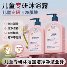 XYBEIBI��ؐ��ͯϵ��ϴ�lˮ��ԡ¶���w�������غͲ��̼����Ë�ͯ