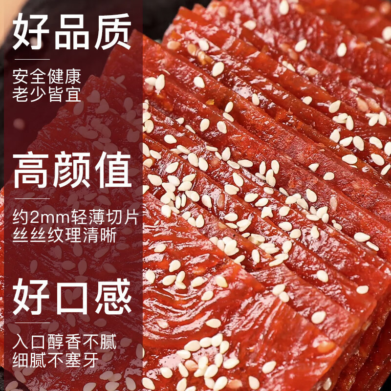 靖江特产手撕肉脯500g零食小吃边角料猪肉脯猪肉干蜜汁特产肉铺|undefined