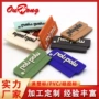立体环保深度定制软胶标