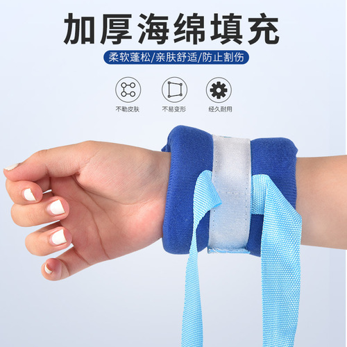 Sponge restraint belt fixed with hands and feet Fixed thickened restraint belt limbs restraint belt with straps