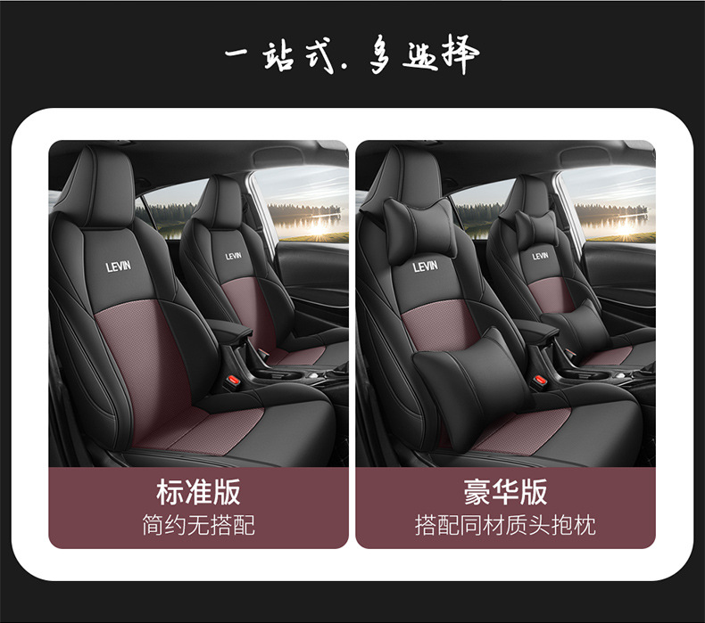 Toyota Lei Ling seat cover all-inclusive special 14-23-24 car seat cushion double-engine seat cushion four seasons suitable seat cover