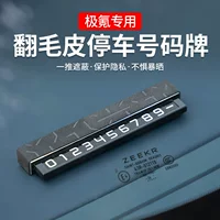 Крайний Kripen 001/7X/007/009/X переворачивает мех временная парковка номерной знак автомобиля