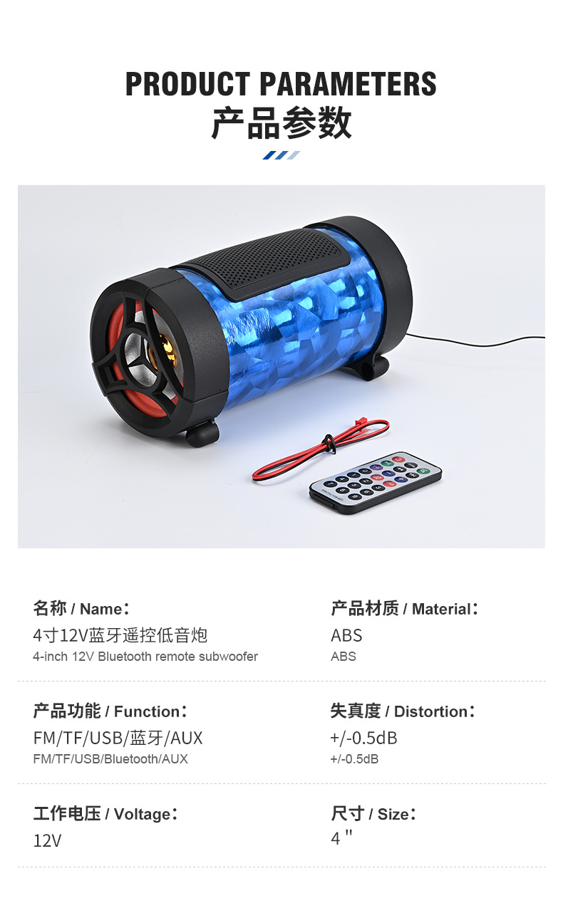 Beautiful and Stylish 4-Inch 12V Bluetooth Remote Control Subwoofer for Cars & Motorcycles & Electric Vehicles with Strong Bass Bluetooth Speaker