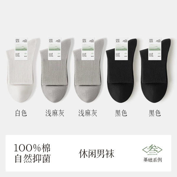 White +2 light hemp gray+2 black