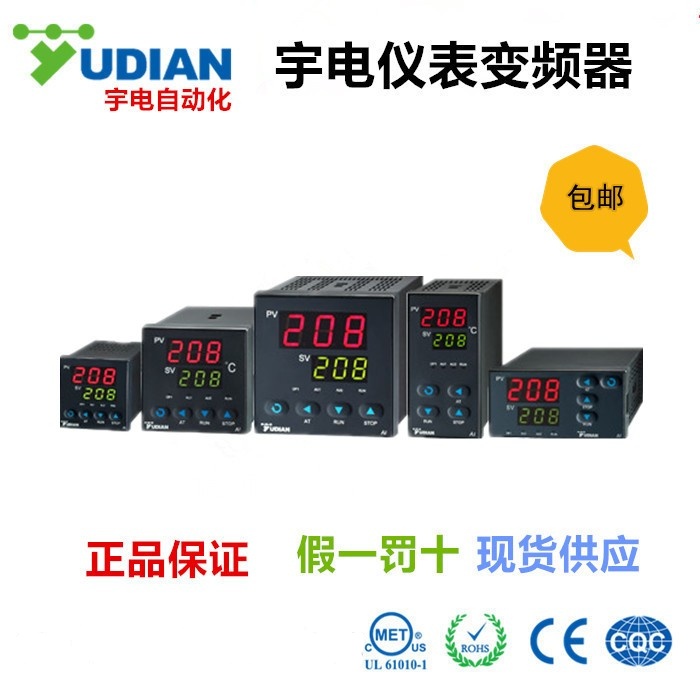 温控表智能调节器AI208/207/518/516/526/706M/708/808/7厦门