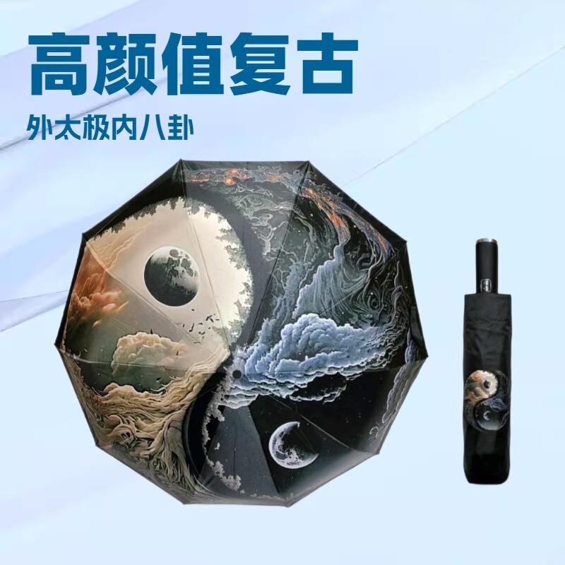 Feilian Tai Chi Style Trendy Retro High-Value Automatic Dual-Use Umbrella for Sun and Rain Protection, Uv Protection
