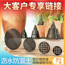 量大包邮花盆底孔防漏土圆形塑料垫片紫砂陶瓷花盆垫底防虫透气网