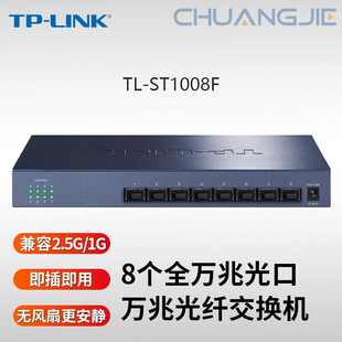 TP-LINK TL-ST1008F не управляемых коммутаторов