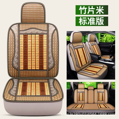 New Summer Bamboo Chip and Wooden Bead Car Seat Cushion with Lumbar Support, Universal for Five-Seater Cars, Wholesale Breathable Cooling Pad (Seat cushion, seat cover) - five-seater-bamboo-beige-standard-version
