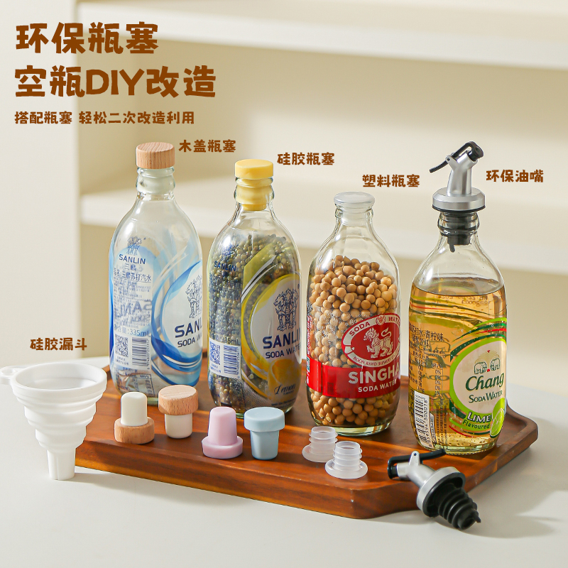 三麟苏打水瓶塞大象瓶塞泰象瓶油壶嘴红酒瓶塞密封瓶塞子盖玻璃瓶