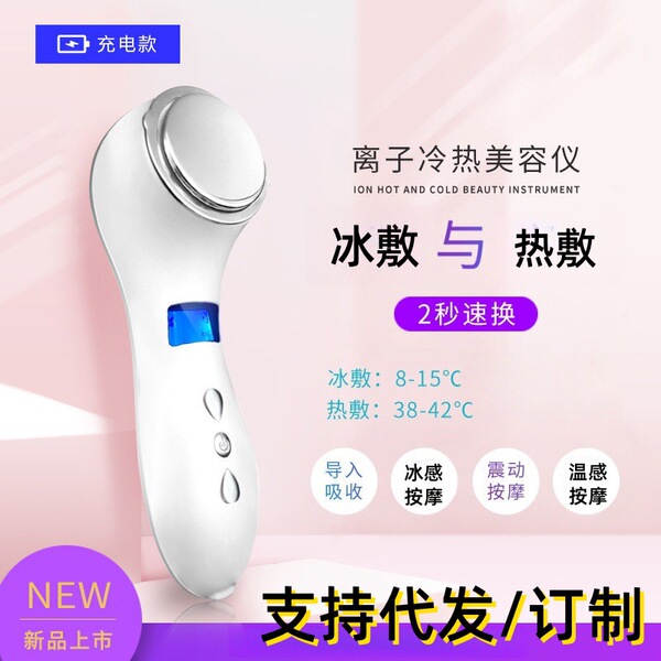 Cosmetic hot and cold cleansing milk for face washing