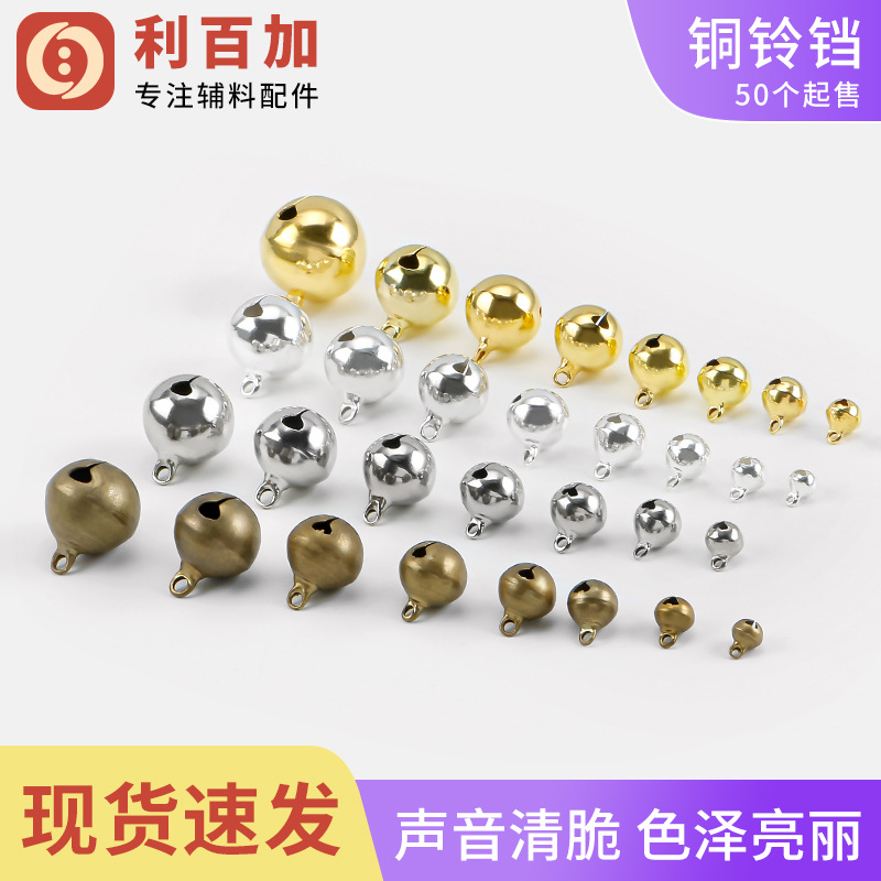 DIY Jewelry Accessories 6Mm-25Mm One-Word Water Drop Copper Bell Gift Box Pet Decoration Round Metal Bell
