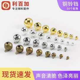 diy饰品配件6mm-25mm一字水滴铜铃铛 礼品盒宠物装饰圆形金属铃铛