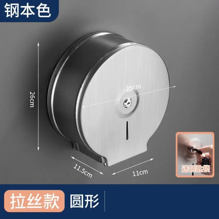 外国貿易ホテルのバスルームパンチラウンドトイレットペーパーホルダー 201 ステンレス鋼大型ロール紙箱卸売|undefined