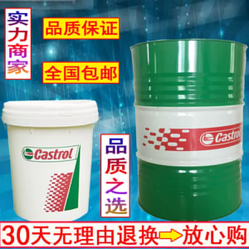 嘉实ZZ32抗磨液压油200L