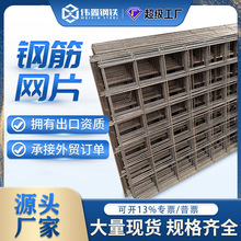钢筋网片建筑网格片 碰网焊接网片冷轧带肋钢筋网 钢筋防裂网
