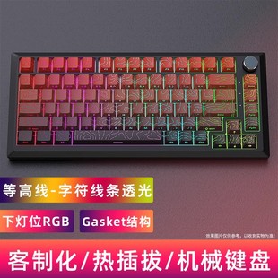 �F؛���lDK75V2�Cе�I�PRGB�׼�GASKET�о�2.4G�{����ģ��λDIY