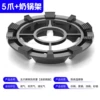 ★☆5-claw universal + milk pot holder [5 openings suitable for 5-claw stove rack]★☆