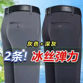 夏季薄款休闲裤男士冰丝百搭高弹力直筒裤免烫长裤宽松西裤