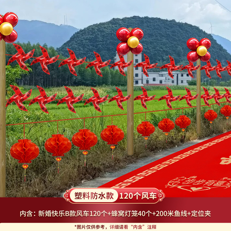 結婚式の道路照明、田舎の庭、結婚式のウェルカム風車、道端の外観シーン、結婚式の部屋の装飾、コンプリートセット|undefined