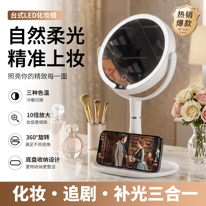 Cross-Border New Model Led Desktop Makeup Mirror, Height-Adjustable, 360-Degree Rotating, Double-Sided with Lights Cross-Border New Model Led Desktop Makeup Mirror, Height-Adjustable, 360-Degree Rotating, Double-Sided with Lights