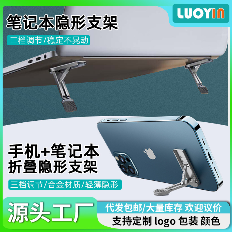 Marca P25 teléfono móvil soporte de metal multi-engranaje ajustable teléfono móvil nuevo pegatina soporte invisible portátil Tablet PC soporte