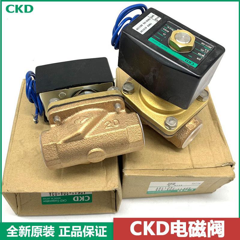 全新原装CKD电磁阀 ADK11-20A-03A-AC110V 水阀铜阀现货秒发