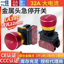 һLA38D-01ZS/B^ͣo_P32AԴoֹͣ 22mm