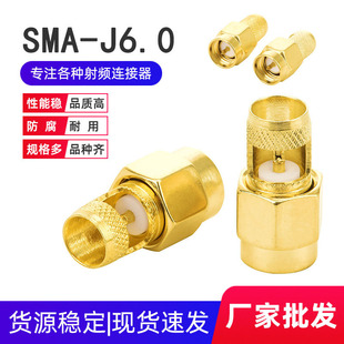 ���l�B����SMA-J6.0 SMAֱʽ���^�쾀�� SMA�z��ֱʽС�����쾀�^