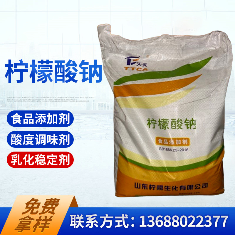 厂家销售 四川 成都 食品级 柠檬酸钠 酸度调节剂添加剂 抗凝洗涤