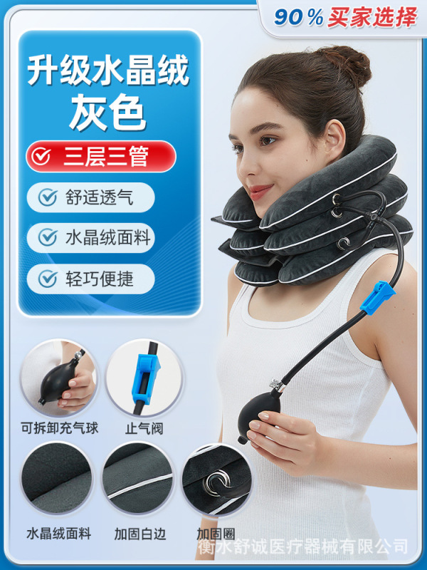 颈椎牵引器充气式家用颈椎治疗器拉伸矫正颈椎复位牵引器厂家直销|undefined