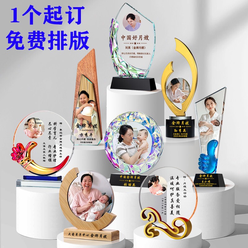 Gold medal maternity nurse trophy, custom-made crystal award photo, gift for aunt, maternity nurse, nanny, thank-you commemorative gift Gold medal maternity nurse trophy, custom-made crystal award photo, gift for aunt, maternity nurse, nanny, thank-you commemorative gift