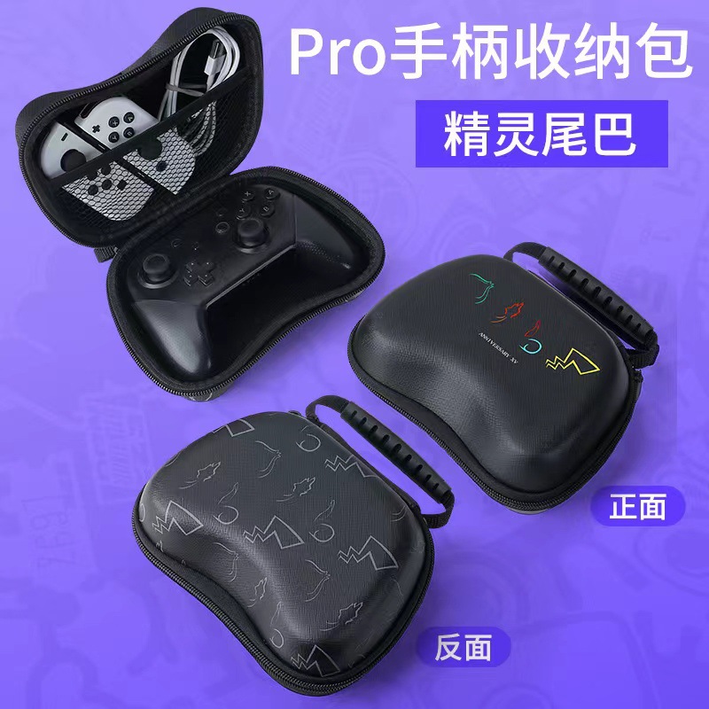 Interruptor de suministro directo de fábrica pro consola de juegos ps5 mango bolsa de almacenamiento EVA impermeable resistente a la presión bolso portátil