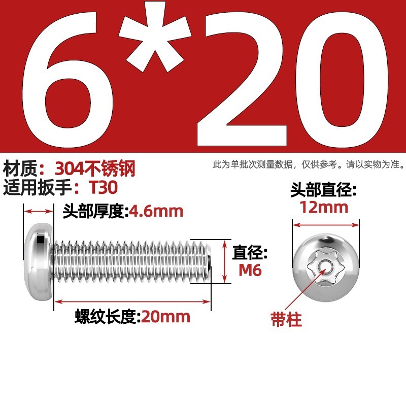 304ステンレス丸頭内梅ねじGB2672盤頭柱付き盗難防止ねじm 2m 3m 4m 5m 6m 8|undefined
