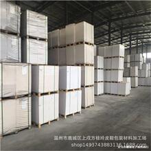 300克涂布单面白板纸服装帽子纸板 灰卡纸产品隔离1092*787mm