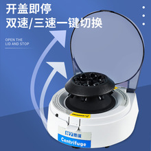 迷你掌上离心机数显小型微量台式低温冷冻离心机低高速实验室