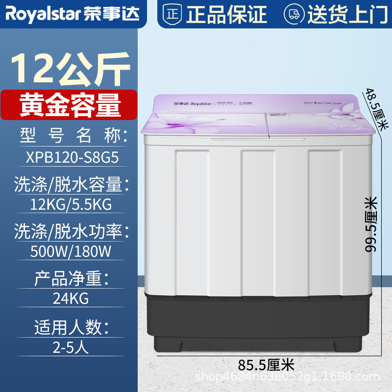 12kg 유리 커버 펄세이터 항균