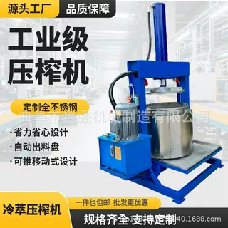 鲁强供应全自动液压压榨汁机 水果清洗冷压榨汁机 蔬菜打汁机厂