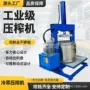 自动冷压液压水果打汁机