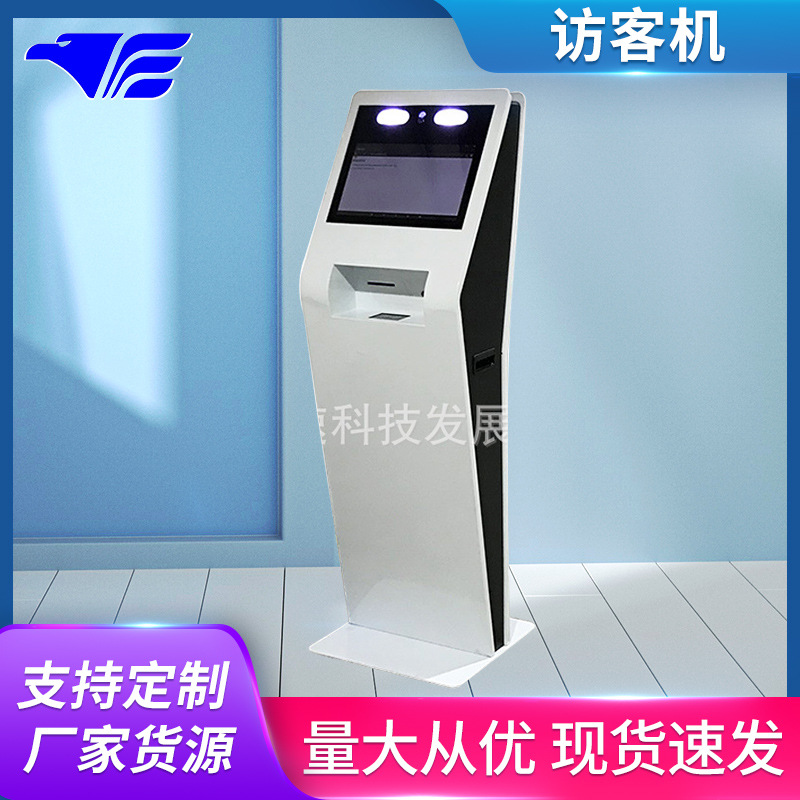 人证核验机 人脸识别二代身份证访客机 酒店校园门禁访客管理登记