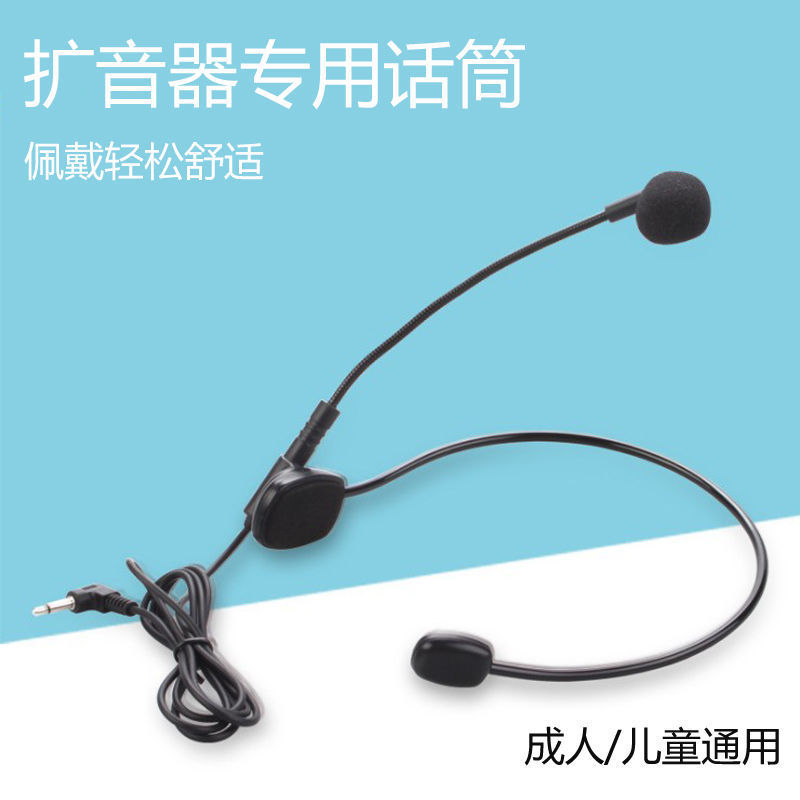 Multi-function teacher loudspeaker bee headset headset microphone line earphone amplifier rotating color microphone Multi-function teacher loudspeaker bee headset headset microphone line earphone amplifier rotating color microphone