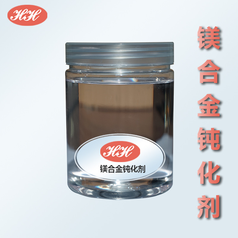 镁合金化成皮膜剂镁钝化剂上膜均匀增加涂层附着力耐腐蚀强