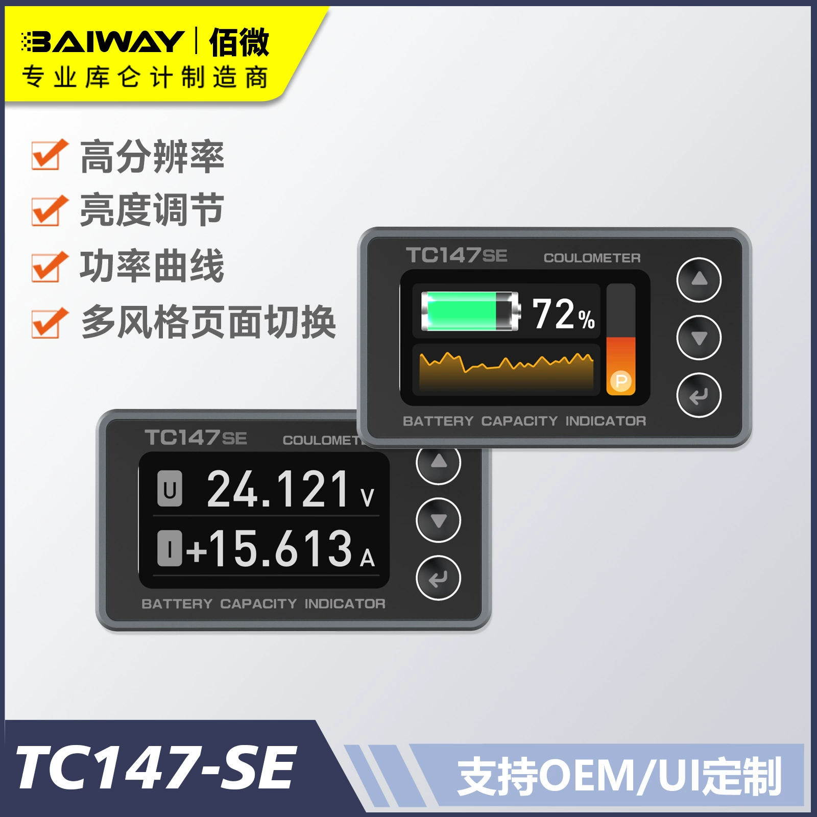 TC147-SE высокого разрешения цветной экран курум литиевой батареи счетчик литиево-железо фосфатный дисплей заряда