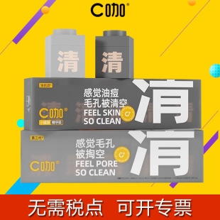 c咖美白小罐膜