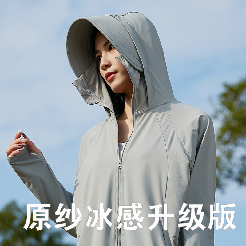 Outdoor Moumou upgraded version original fabric sun protection clothing for women with detachable large brim hat, ice-cool anti-UV sun protection clothing for men