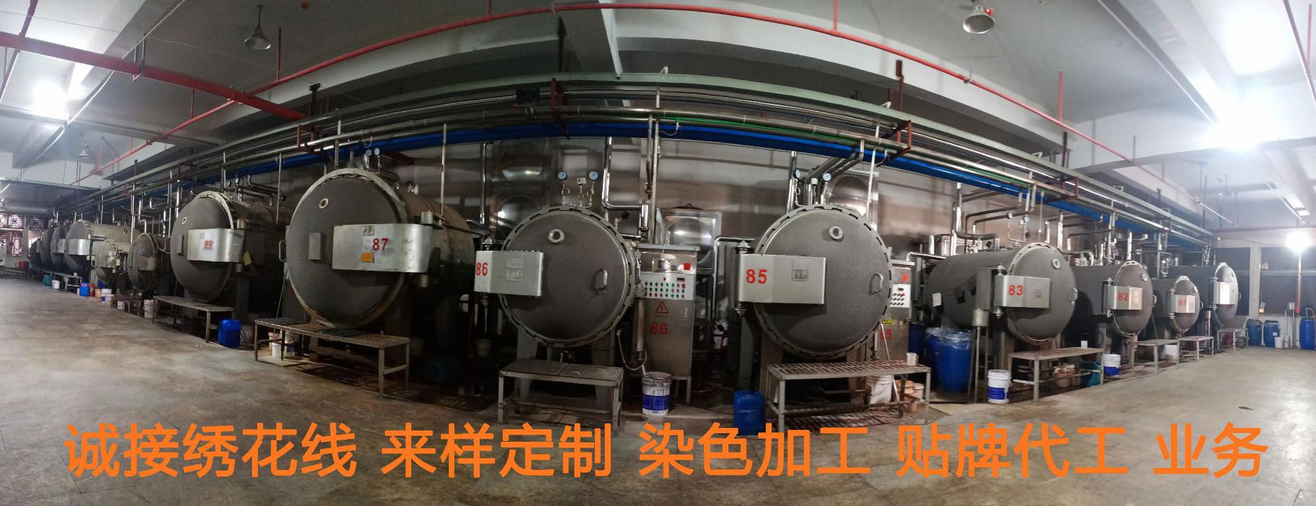 染色车间图片1