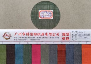 150D��x�ӻ���PU��ˮ�����أ�210ƽ���� ��ȣ�0.43mm)