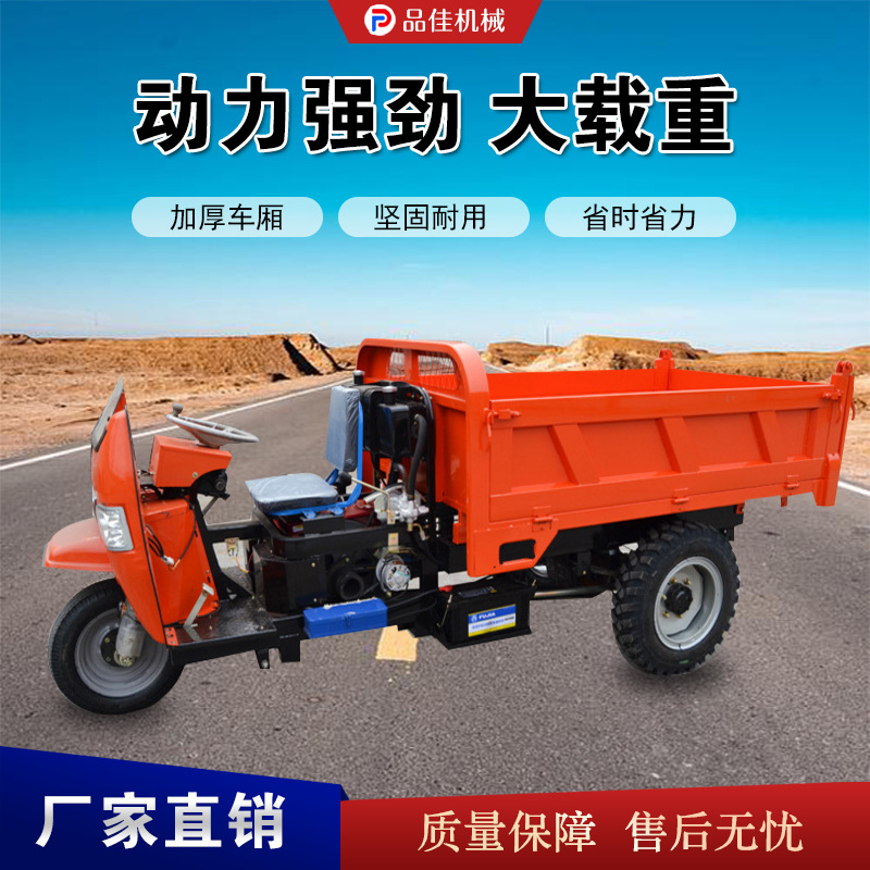 农用自卸柴油三轮车18马力小型工地柴油翻斗工程沙浆运输车厂家