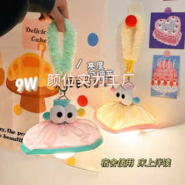 悬挂式小夜灯学生宿舍床上帘内可爱挂灯卧室床头睡眠氛围装饰吊灯